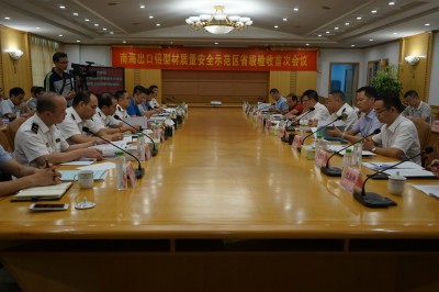 2017年9月27日，南海出口铝型材质量安全示范区省级验收首次会议在南海检验检疫局举行。坚美铝业董事长曹湛斌先生、华昌铝业董事长潘伟深先生等领导出席了本次会议。