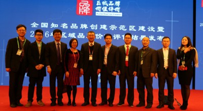 2017年3月21日，南海代表团在“全国知名品牌创建示范区建设暨2016年区域品牌价值评价结果发布会”上合影。