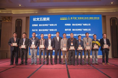 开幕式上,中国有色金属工业协会秘书长章吉林先生为论文五星奖得主颁奖。
