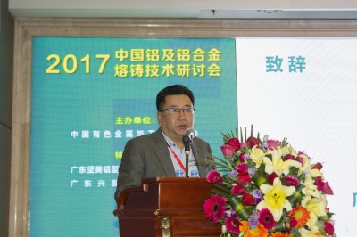 2017年2月28日，“中国铝及铝合金熔铸技术研讨会”在佛山中恒金都酒店正式开幕。广东兴发铝业有限公司董事长刘立斌在会上致辞。