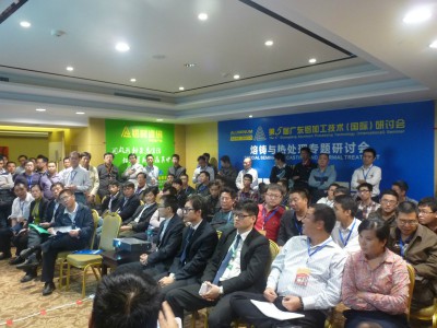 2014年11月15日，研讨会分会场——熔铸与热处理专题研讨会