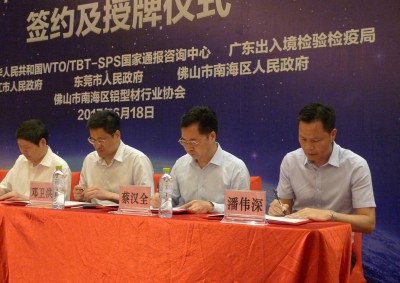 6月18日，中国WTO/TBT-SPS国家通报咨询中心南海铝型材产品研究评议基地签约及授牌仪式在广东湛江举行。广东华昌铝厂有限公司董事长、佛山市南海区铝型材行业协会会长潘伟深代表协会上台签约。