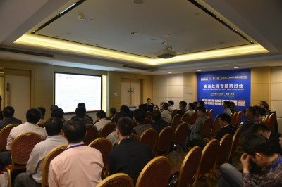 2014年11月15日，研讨会分会场——表面处理专题研讨会