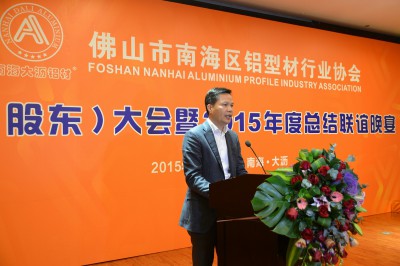 2015年12月31日，南海铝型材行业协会会长潘伟深在年终总结大会上致辞。