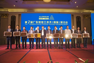 开幕式上,中国有色金属工业协会副会长、中国有色金属加工工业协会理事长文献军先生为得奖企业颁发行业贡献奖。