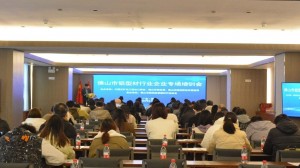 2024年2月29日，南海铝协与五矿商会、市商务局、区经促局共同举办“佛山铝型材行业企业专场培训会”。