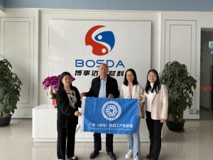 2025年2月18日，南海铝协秘书处到博士达新材料进行走访交流。