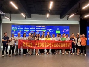 2022年6月9日，南海铝协举办"携手赋能 加‘数’转型数字化交流活动"。