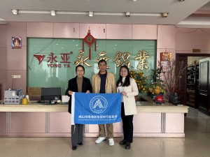 2025年2月19日，南海铝协秘书处到三水永亚铝业、兴涛美铝业进行走访交流。