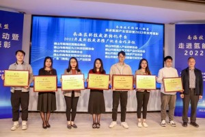2023年3月7日，南海铝协会荣获“2022年度科技成果推广优秀合作单位”荣誉。