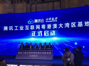 2020.12.23 铝协参与2020工业互联网大会