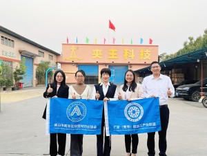 2024年12月5日，南海铝协秘书处到夹王科技进行走访交流。