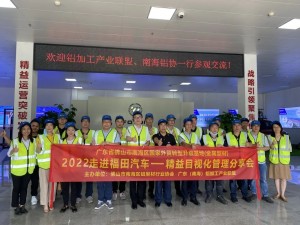 2022年6月29日，南海铝协组织会员企业赴北汽福田佛山工厂参观学习。
