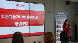 2019年11月28日，我会组织企业秘书参加大沥商会组织的礼仪培训课程，学习职场上常用的礼仪。