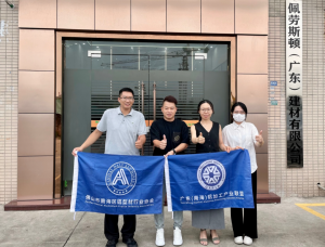 2024年8月28日，南海铝协到佩劳斯顿建材走访交流。